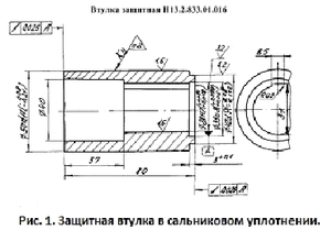 Рис.1. Ротор из углеродистой стали
