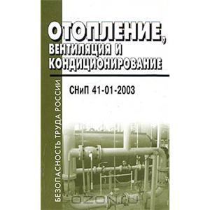 Отопление, вентиляция, кондиционирование