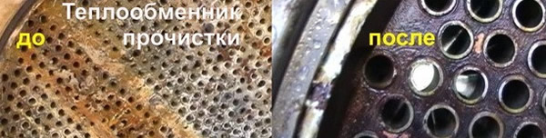 Промывка теплооменника